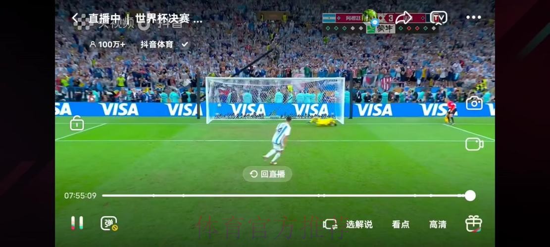 免费观看世界杯直播在线直播攻略