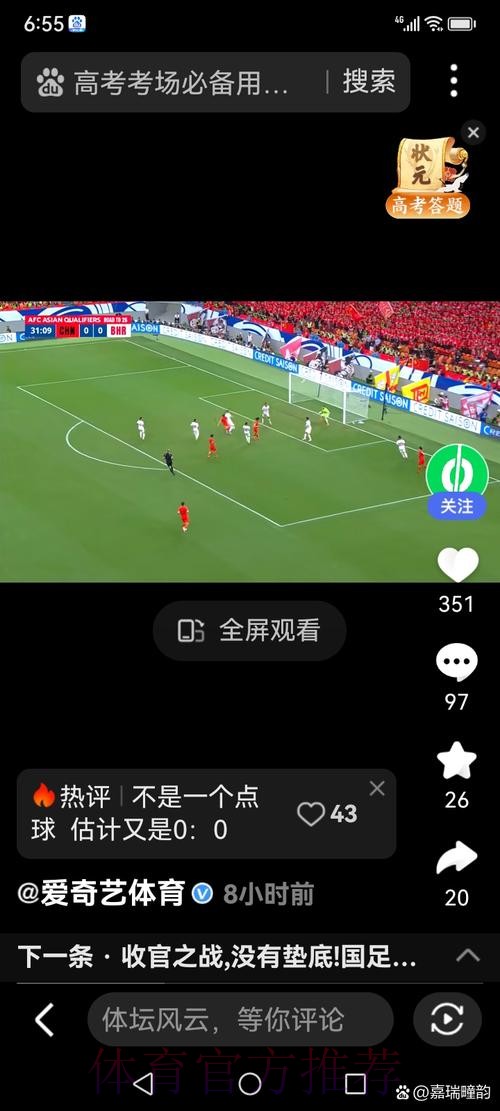 免费观看世界杯直播在线直播攻略